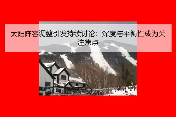 tai-yang-zhen-rong-tiao-zheng-yin-fa-chi-xu-tao-lun-shen-du-yu-ping-heng-xing-cheng-wei-guan-zhu-jiao-dian-2-151.jpg